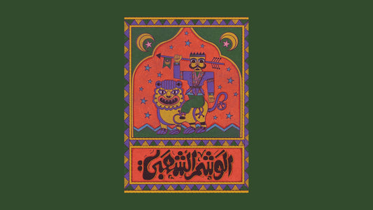 The Ancient Art of Deq: Through a Modern Designer's Eyes