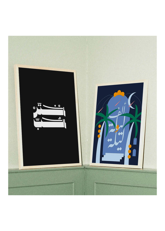 Choose Love · 1001 Nights