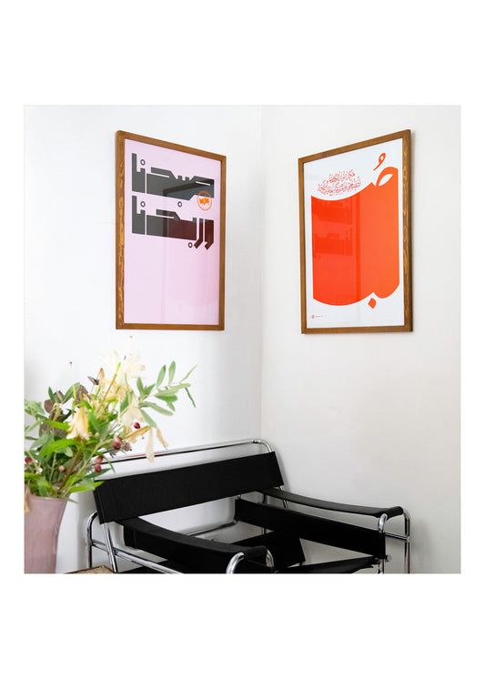 Sabahna w'Rbehna · Flowers & Thorns