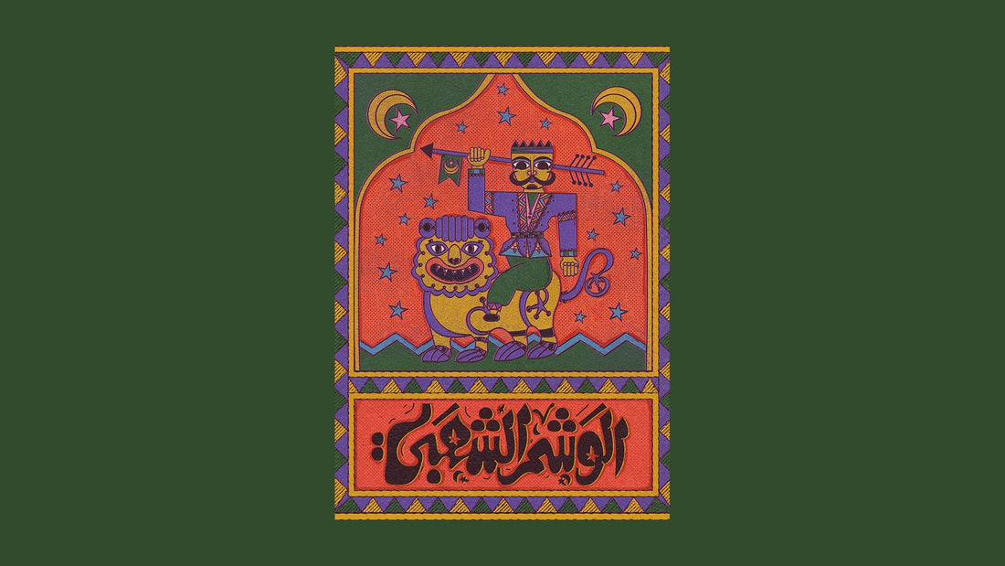 The Ancient Art of Deq: Through a Modern Designer's Eyes