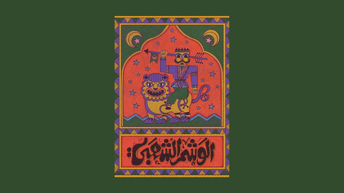 The Ancient Art of Deq: Through a Modern Designer's Eyes